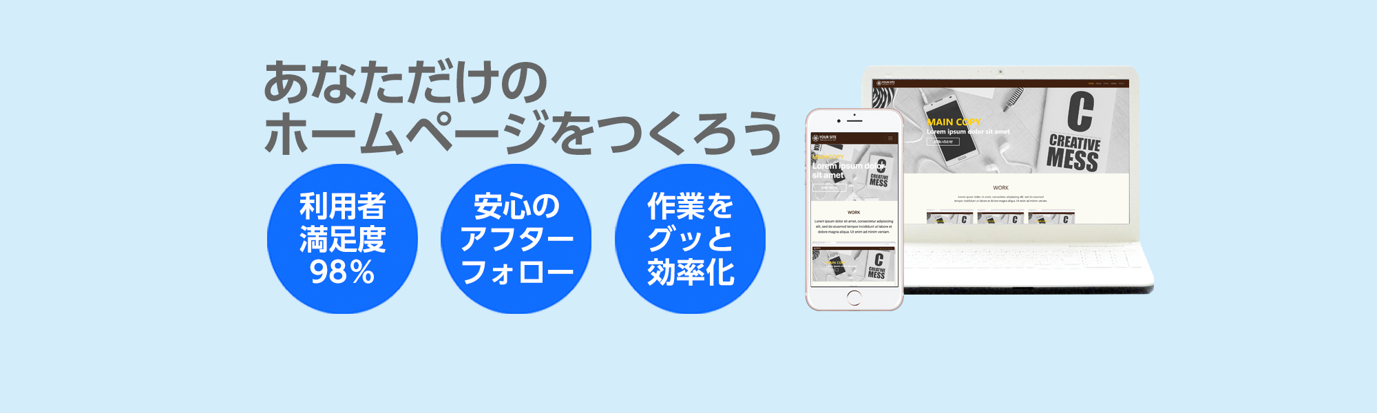パソコン用のメイン画像