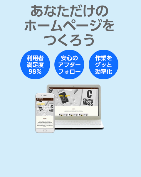 スマートフォン用のメイン画像